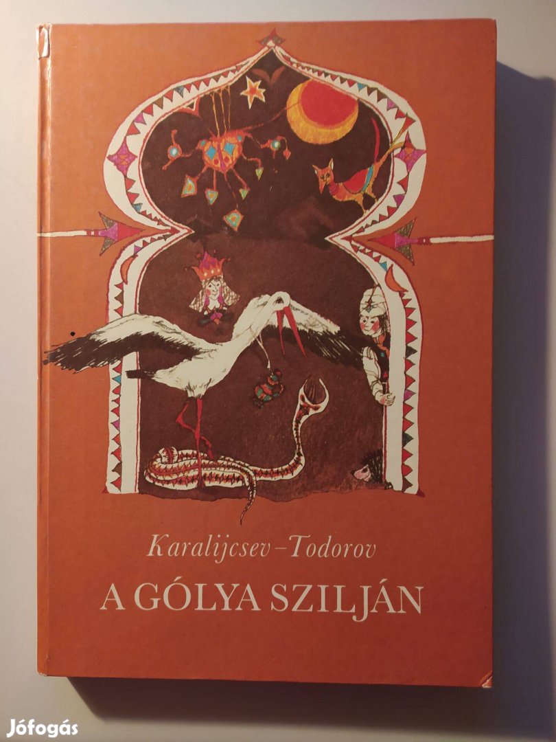 Karalijcsev, Todorov: A gólya szilján (Kovács Péter rajzaival) [1984]